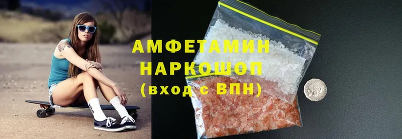 Amphetamine Розовый  купить наркотики сайты  Андреаполь 