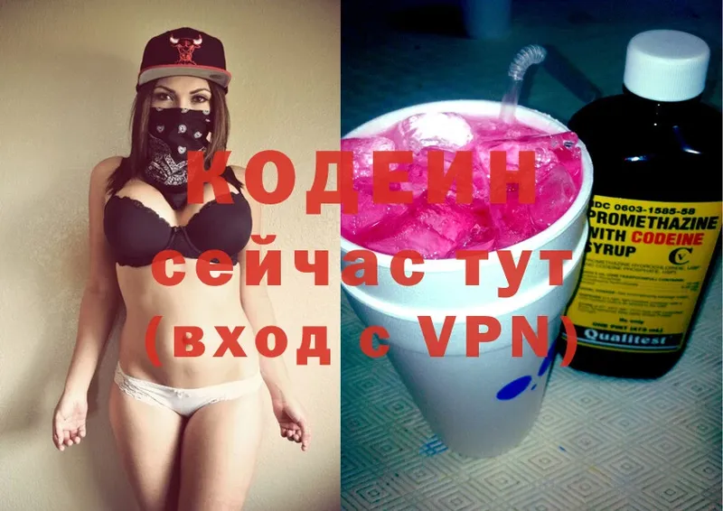 Кодеин Purple Drank  Андреаполь 