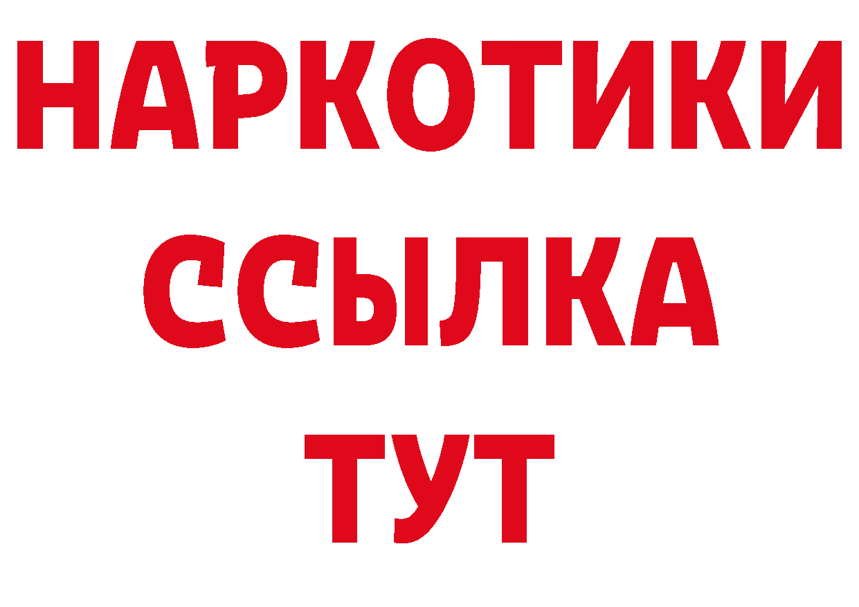 Гашиш Изолятор зеркало сайты даркнета МЕГА Андреаполь