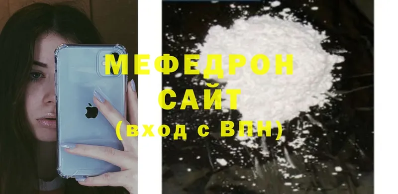 МЕФ mephedrone  Андреаполь 