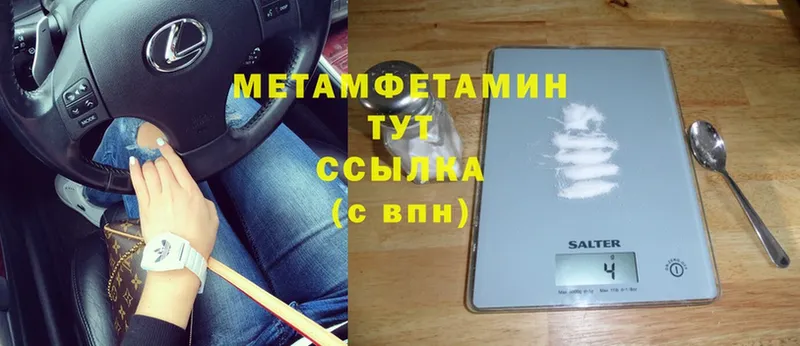 МЕТАМФЕТАМИН Methamphetamine  Андреаполь 